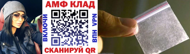 Amphetamine Розовый Вельск