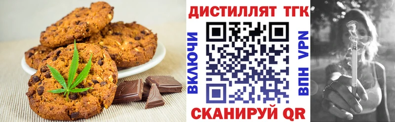 Печенье с ТГК марихуана  Вельск 