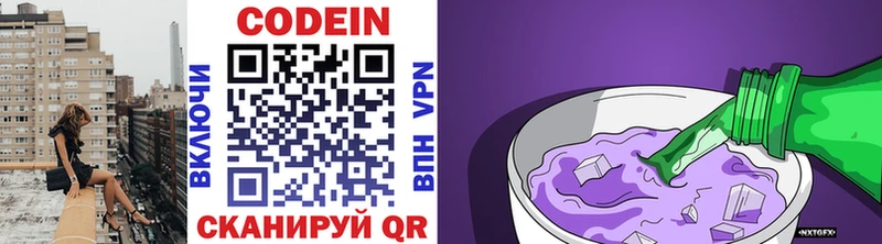 сколько стоит Вельск Codein Purple Drank