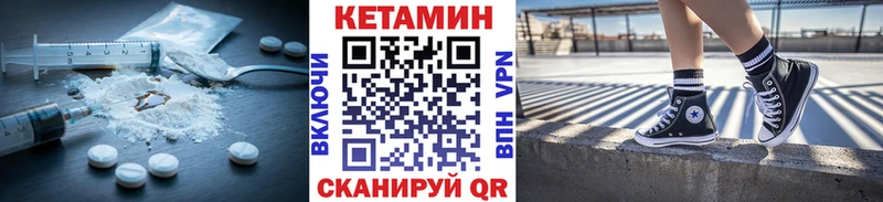 Кетамин ketamine  Вельск 