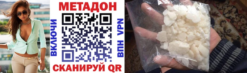МЕТАДОН кристалл  Вельск 
